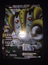 Pokemon regigigas 055 usato  Seriate