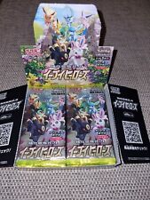 Japanese pokemon eevee for sale  ST. AUSTELL