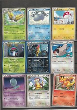 Cartes pokémon 2012 d'occasion  Talange