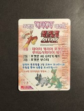 Korean adv 2004 usato  Pistoia