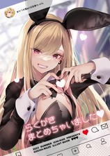 Dress darling doujinshi for sale  Columbus