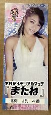 Hana kimura 1st for sale  San Francisco