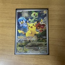 Pokémon pikachu 004 usato  Terracina