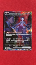 Carte pokémon japonaise d'occasion  Montauban