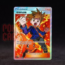 Pokemon TCG S-Chinese Blue's Tactics 032/024 CSMPiC cartão de prêmio 'Party of Battle' comprar usado  Enviando para Brazil