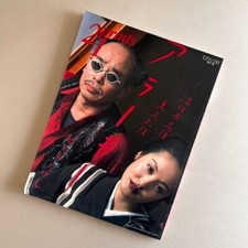 Araki nobuyoshi prints21 usato  Spedire a Italy