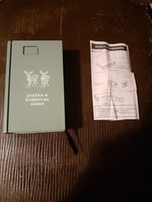 Superheadz russian book for sale  LONDON