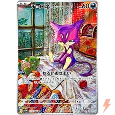 Purrloin 134 086 d'occasion  Expédié en Belgium