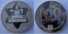 Israele 100 1979 usato  Conegliano