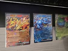 Trio alternative charizard for sale  Shipping to Ireland