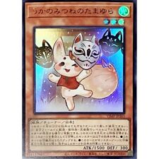 VJMP-JP265 - Yugioh - Japonês - Ukanomitsune-no-Tamayura - Ultra comprar usado  Enviando para Brazil