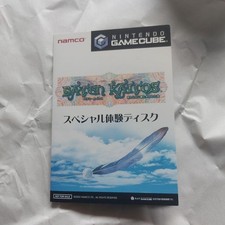 Baten kaitos special d'occasion  Expédié en Belgium
