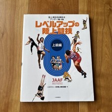 Level-Up Athletics Advanced Edition comprar usado  Enviando para Brazil