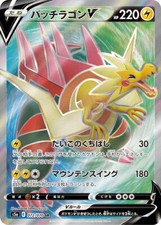 Pokémon 072 070 for sale  ALDERSHOT