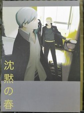 Persona doujinshi tatsumi for sale  YATELEY