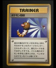 Pokemon recupero expansion usato  Desio