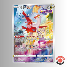 2022 latias vstar gebraucht kaufen  Bornheim