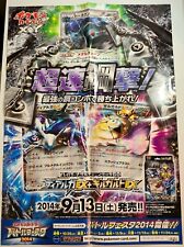 Pokemon XY Phantom Gate Deck pôster japonês pré-lançamento XY4 2014 comprar usado  Enviando para Brazil