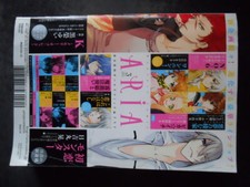 Aria 2013 manga usato  Italia