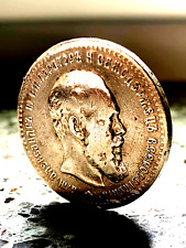 Rubel 1891 zar gebraucht kaufen  Karlsruhe