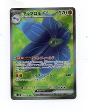 Carte pokemon floréclat d'occasion  Salles