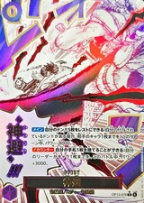 Cartão Onepiece Divine Departure R/P OP13-076 op13 testamentos herdados japonês [MANGA comprar usado  Enviando para Brazil