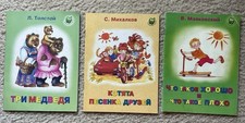 Russian children books for sale  Land O Lakes