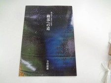 Ra2 f04 Delivery The Path to Oribe Proposals from Mo comprar usado  Enviando para Brazil