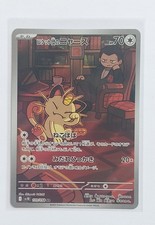 Carte pokemon miaouss d'occasion  Targon