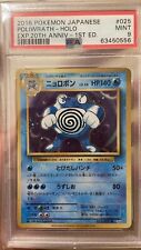 Carte pokemon poliwrath usato  Viale