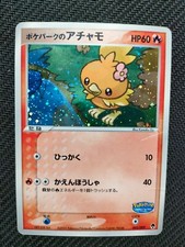 2005 pokemon japanese d'occasion  Expédié en Belgium