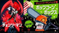 Usado, Chainsaw Man ~ The Movie: Reze Arc ~ Balde de pipoca limitado [PRÉ-VENDA] comprar usado  Enviando para Brazil