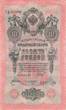 Russia rubles 1909 d'occasion  Mussy-sur-Seine