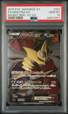 2015 pokemon giratina usato  Rignano sull'Arno