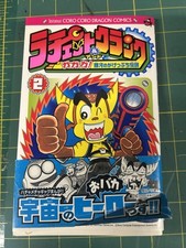 RATCHET & CLANK Manga Quadrinhos Edição 2 SHINBO NOMURA Sony PS2 Fan Book SG comprar usado  Enviando para Brazil