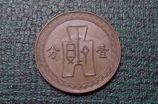 REPÚBLICA DA CHINA, 10 DEZ EM DINHEIRO?     (F75) comprar usado  Enviando para Brazil