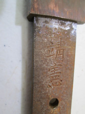 Ww2 japanese officers for sale  Rochester