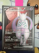 Carte pokémon mewtwo d'occasion  Anglet