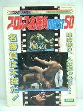 Gong Special Issue Pro Wrestling Impressive Great Game 50 Japan Book Terry Funk comprar usado  Enviando para Brazil