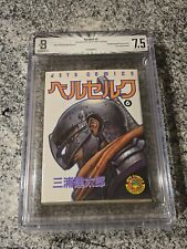 Bgs 7.5 berserk for sale  Fulton