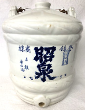 Usado, ANTIGO BARRIL DE SAQUÊ, SAIA, VINTAGE, CERÂMICA, AUTÊNTICO, GRANDE! 10 LITROS?JAPONÊS, PRESENTE comprar usado  Enviando para Brazil