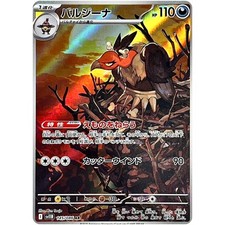 Usado, Pokemon Card Mandibuzz AR 145/086 Black Bolt SV11B Japão comprar usado  Enviando para Brazil