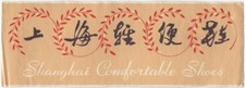 Shanghai comfortable shoes for sale  Northampton