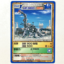 Tomy zoids 037 for sale  Junction City