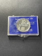 Israel 1972 lirot for sale  Bethesda