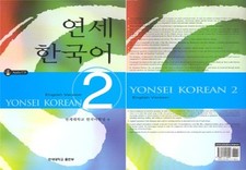 Yonsei korean korean for sale  USA