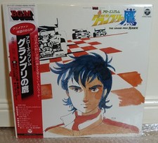 1977 Columbia Japón Disco LP Emblema De Flecha Gran Premio No Taka BGM Colección comprar usado  Enviando para Brazil