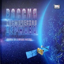 Russia russland 2021 gebraucht kaufen  Deutschland