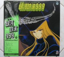 Galaxy express 999 usato  Roma