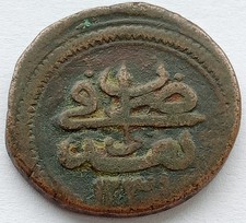 Rare 1815 iraq for sale  GLASGOW